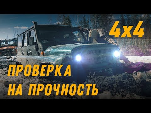 Видео: 100 т.р. в старый УАЗ. На что способен Батя. Болото, снег, грязь.