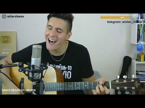 Видео: Ария – Потерянный рай / Кавер от Раиля Арсланова / Хижина Музыканта