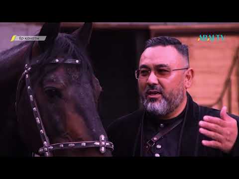 Видео: Ер қанаты. Данияр Дәукей