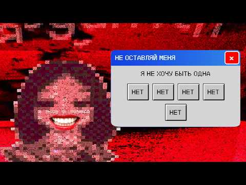 Видео: ОНА ЗАСТРЯЛА В СЕТИ НАВСЕГДА | last seen online