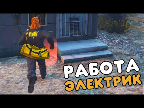Видео: РАБОТАЕМ НА RADMIR RP/GTA 5