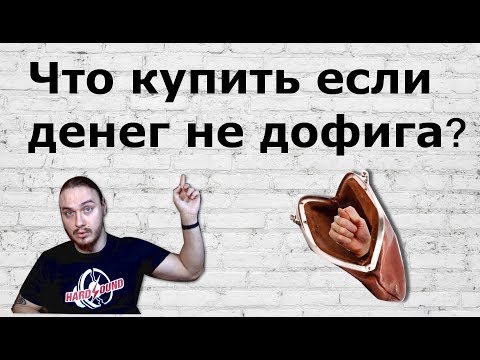 Видео: Что купить начинающему гитаристу? При любом бюджете!