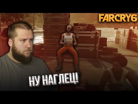 Видео: СВЯЗАЛСЯ С ПЛОХИМ ПАРНЕМ // Far Cry 6 #12