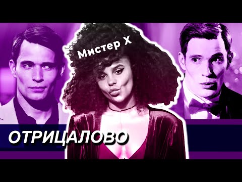 Видео: КАК ИГОРЬ СДЕЛАЛ ИЗ ЮЛИ ЩЕНКА МИСТЕР Х