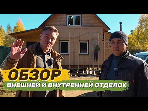 Видео: Технология отделки: как мы создаем уют в деревянном доме с. Выльгорт #13км2