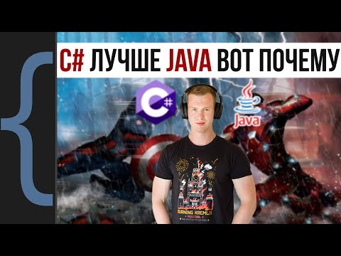 Видео: Generic'и в C# работают лучше, чем в Java и вот почему. Covariance/Contravariance и WinDBG