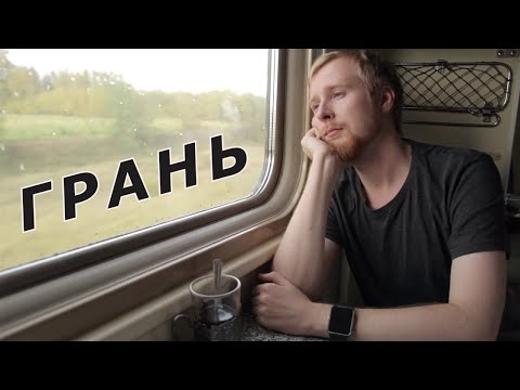 Видео: "Грань". Мистический аудио рассказ.