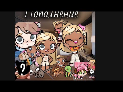 Видео: Пополнение в семействе новая кошка 💭☁️  