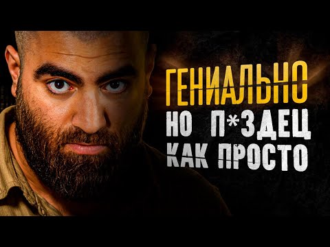 Видео: Пойми ЭТО и войдешь в 1% мужчин, у которых есть ВСЁ
