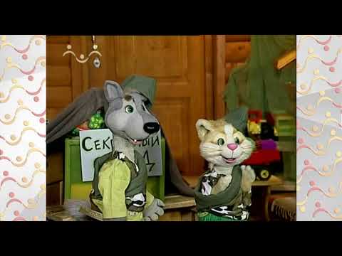 Видео: Шишкин Лес.  Три пароля