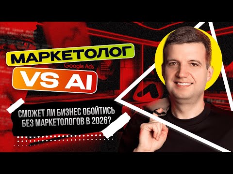 Видео: РЕАЛЬНО ЛИ AI Может Заменить Сотрудников? Честный Анализ