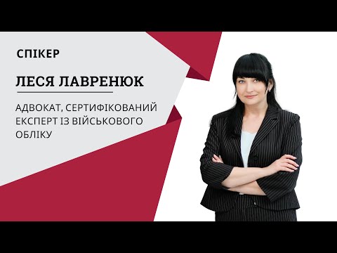 Видео: Як оформити відстрочку працівникам підприємства: алгоритм і судова практика