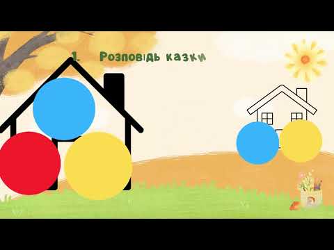 Видео: Математика “Порівняння множин предметів  Просторові відношенняліворуч, праворуч