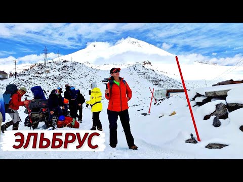 Видео: Эльбрус. МЕСТО СИЛЫ!  СТРАШНО КРАСИВО. Это доступно каждому.
