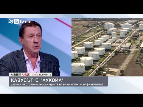 Видео: Казусът с "Лукойл"