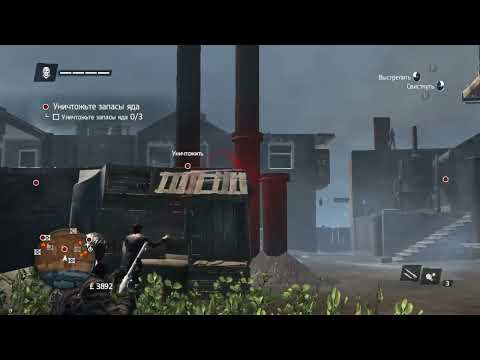 Видео: Assassins Creed Rogue. Держи друзей рядом.