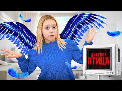 Видео: У АМЕЛЬКИ НЕОБЫЧНАЯ БОЛЕЗНЬ! 🦠