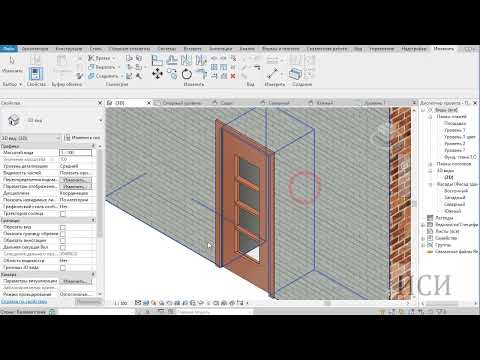 Видео: Дверные ручки Revit