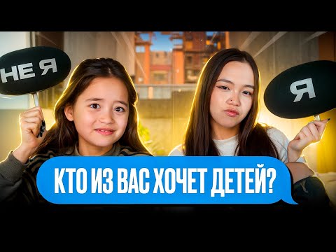 Видео: кто душнила? а пикми? КТО ИЗ ВАС челлендж с сестрой / Мария ОМГ