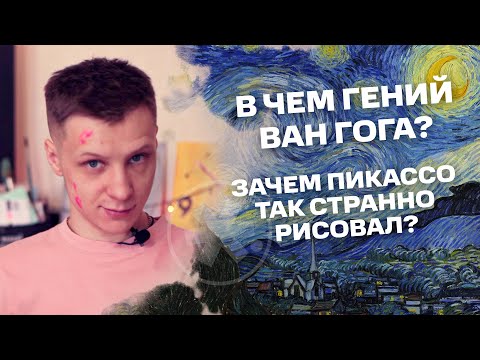 Видео: Художники-классики, которые вдохновляют. Часть 2 | #жукографика