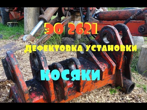 Видео: экскаватор ЭО 2621 (ЮМЗ 6)\/дальнейший разбор с дефектовкой\/есть косяки!!!