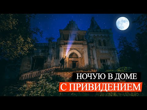 Видео: ЗАБРОШЕННЫЙ ЗАМОК в лесу Тверской области. ТАЙНЫ усадьбы Сназина-Гаслера.