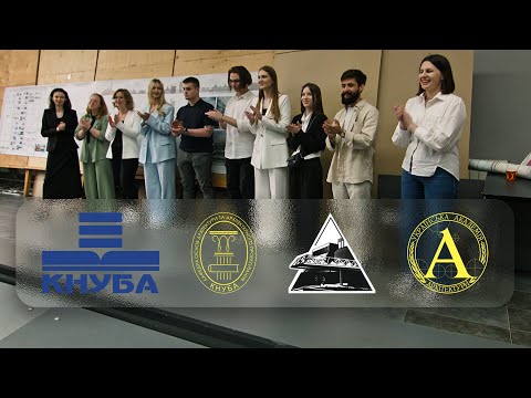 Видео: Магістри архітектури КНУБА 2025