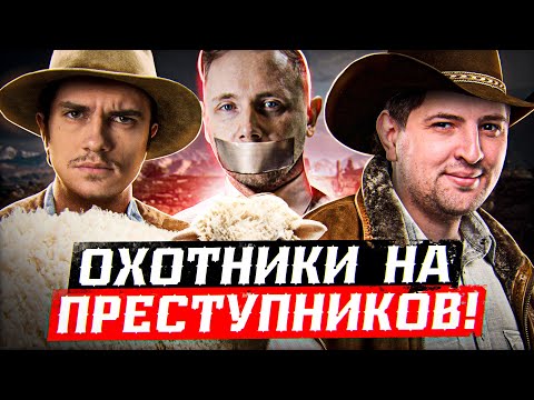 Видео: ЛЕВША, ДЖОВ И НИР УСТРОИЛИ ДИКУЮ ОХОТУ НА ПРЕСТУПНИКОВ