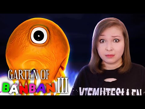 Видео: МЕДУЗИЙ МЕГАМОЗГ! [Прохождение Garten of Banban 3] №1