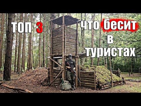 Видео: 3 ФАКТА КОТОРЫЕ БЕСЯТ В ТУРИСТАХ!
