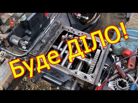 Видео: 💣 Ремонт коробки передач Shifeng 354 – НЕ СПОДІВАВСЯ НА ТАКИЙ РЕЗУЛЬТАТ! Частина 2 ⚙️😤
