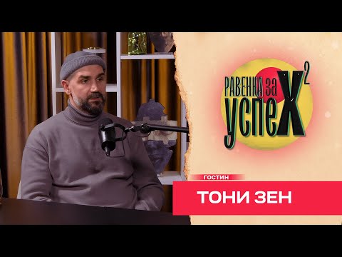 Видео: Тони Зен: Во Короната сопругата ме подбутна да продавам CD-ња по луѓе и штампам маички! РзУ Е11