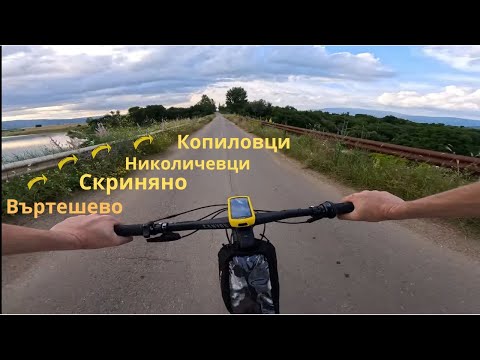 Видео: От Въртешево до Копиловци...