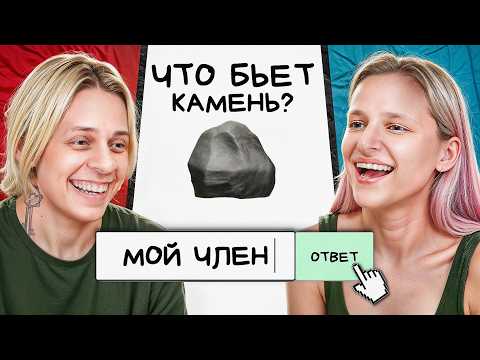 Видео: Мы Прошли Самый Странный Челлендж В Интернете...