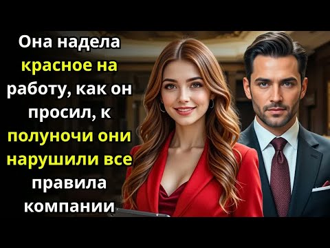 Видео: Миллионер-CEO заставил плакать 3 сотрудников утром, затем новая стажёрка сделала то, что никто не ож