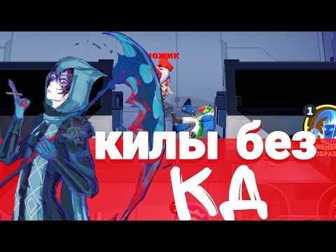 Видео: НУЛЕВОЕ КД В СУПЕР САС .ЗА РОЛЬ ВАМПИРА
