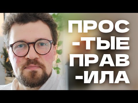 Видео: [0028] Как быстро сделать хороший дизайн | Закон Федорова-Миллера