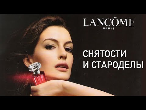 Видео: LANCOME. Распаковка снятостей и староделов: Hypnose Senses, Magnifique и... La Vie Est Belle!