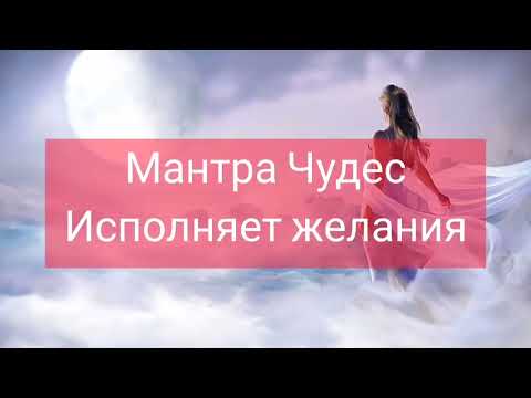 Видео: Полная версия|Исполнение желаний🌺 Мантра Чудес💫💫💫 Дхан Дхан Рам Дас Гуру🌺