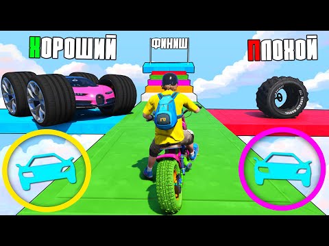 Видео: ХОРОШИЙ/ПЛОХОЙ ТЕЛЕПОРТ В ГТА 5 ОНЛАЙН! КТО ЗАБЕРЕТ САМУЮ ЛУЧШУЮ ЧИТ ТАЧКУ?