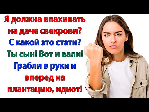 Видео: Решил помочь маме? Вперед — на плантацию! Чемодан не забудь, плантатор!
