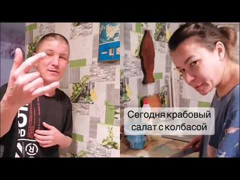 Видео: НОВЫЙ РЕЦЕПТ САЛАТА ИЗ КРАБОВЫХ ПАЛОЧЕК
