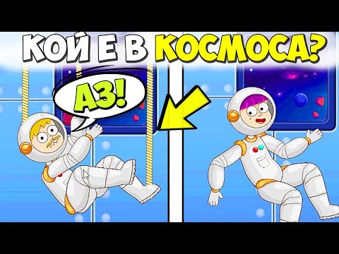 Видео: ТЪПИ ХОРА се опитват да ме ЛЪЖАТ!