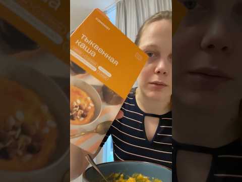 Видео: Тыквенная каша