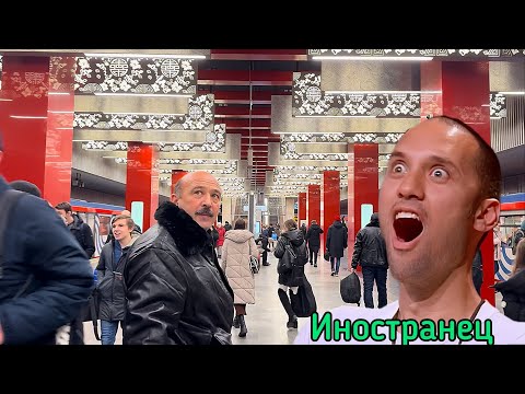 Видео: 🔴 Иностранец опустился в Русское Метро и ОШАЛЕЛ 😱Такого метро Вы нигде и никогда не видели‼️
