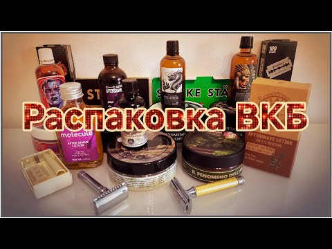 Видео: Распаковка Ноября