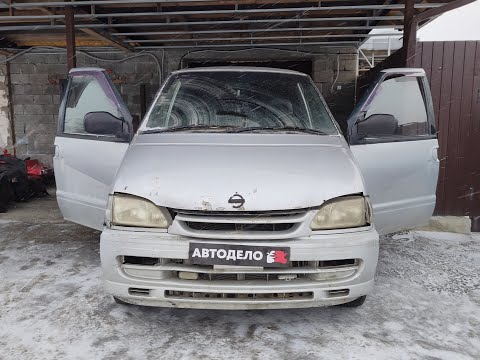 Видео: Разбор Nissan Serena C23 1998 г.в., CD20 (2.0L, 91 л.с.), АКПП