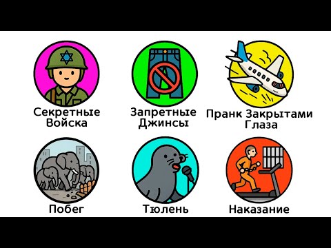 Видео: 25 Случайных Фактов, Которые Ты Вряд Ли Слышал Раньше. Знал Ли Ты Их?