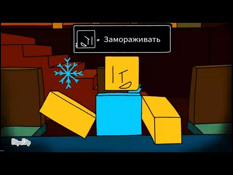 Видео: Как мы будем ловить бегунов? | АНИМАЦИЯ