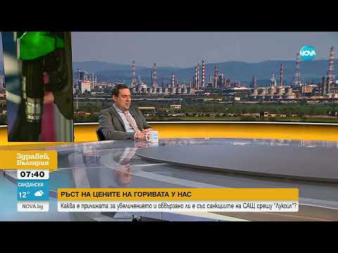 Видео: Бенчев: Суровият петрол тръгна надолу, възможно е да има задържане на цените по бензиностанциите